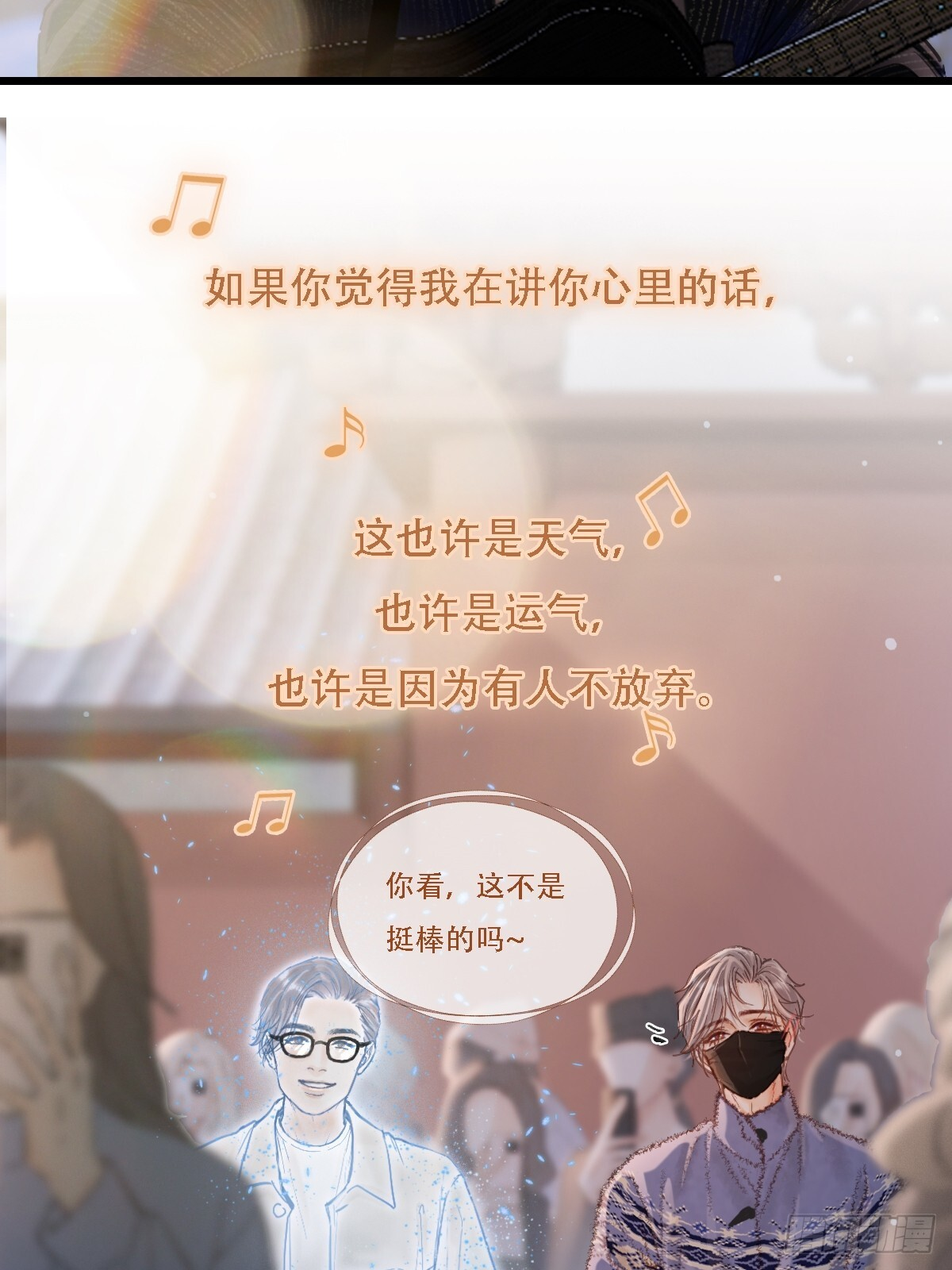 62.因为我和你 第32页
