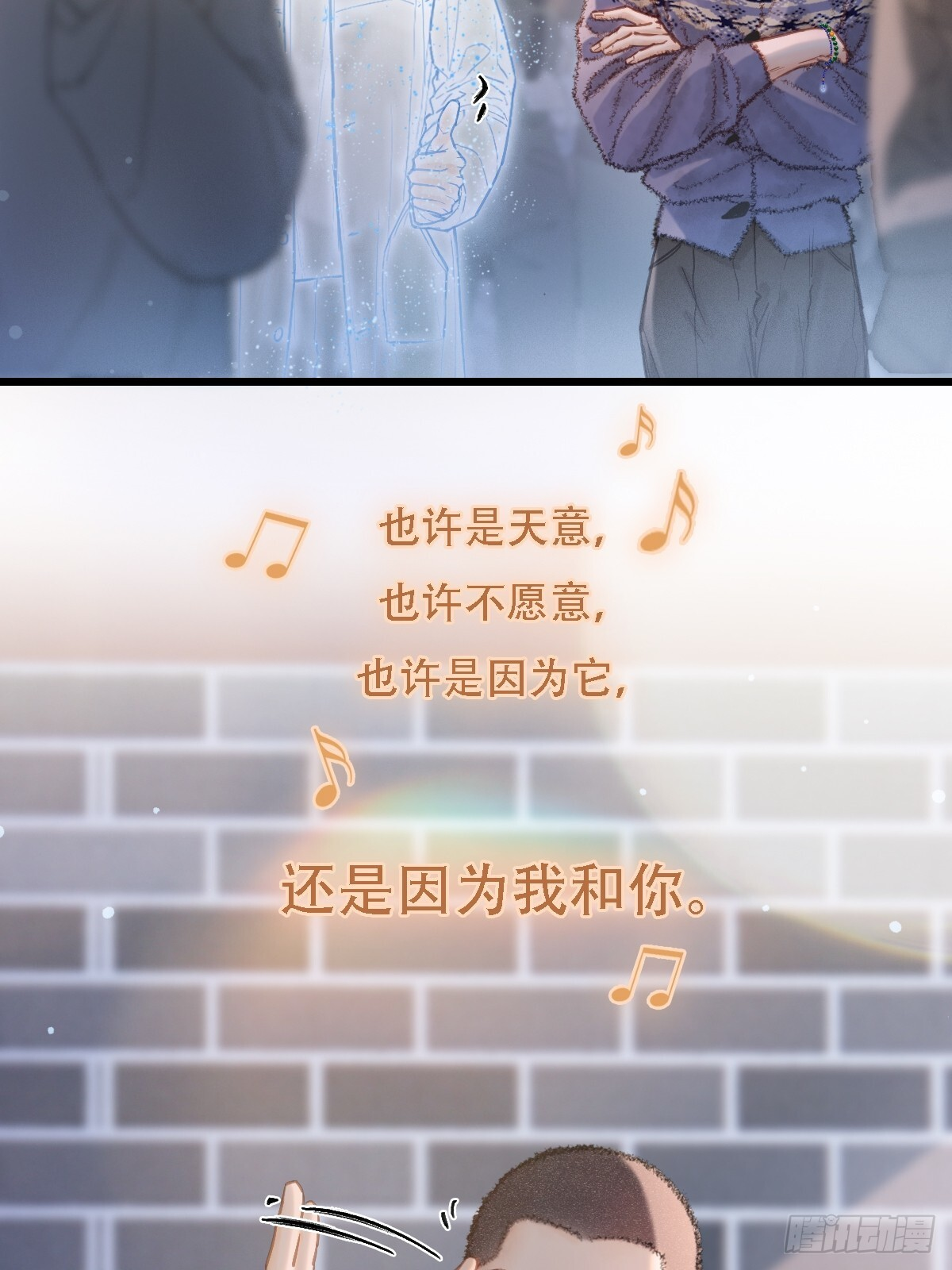 62.因为我和你 第33页