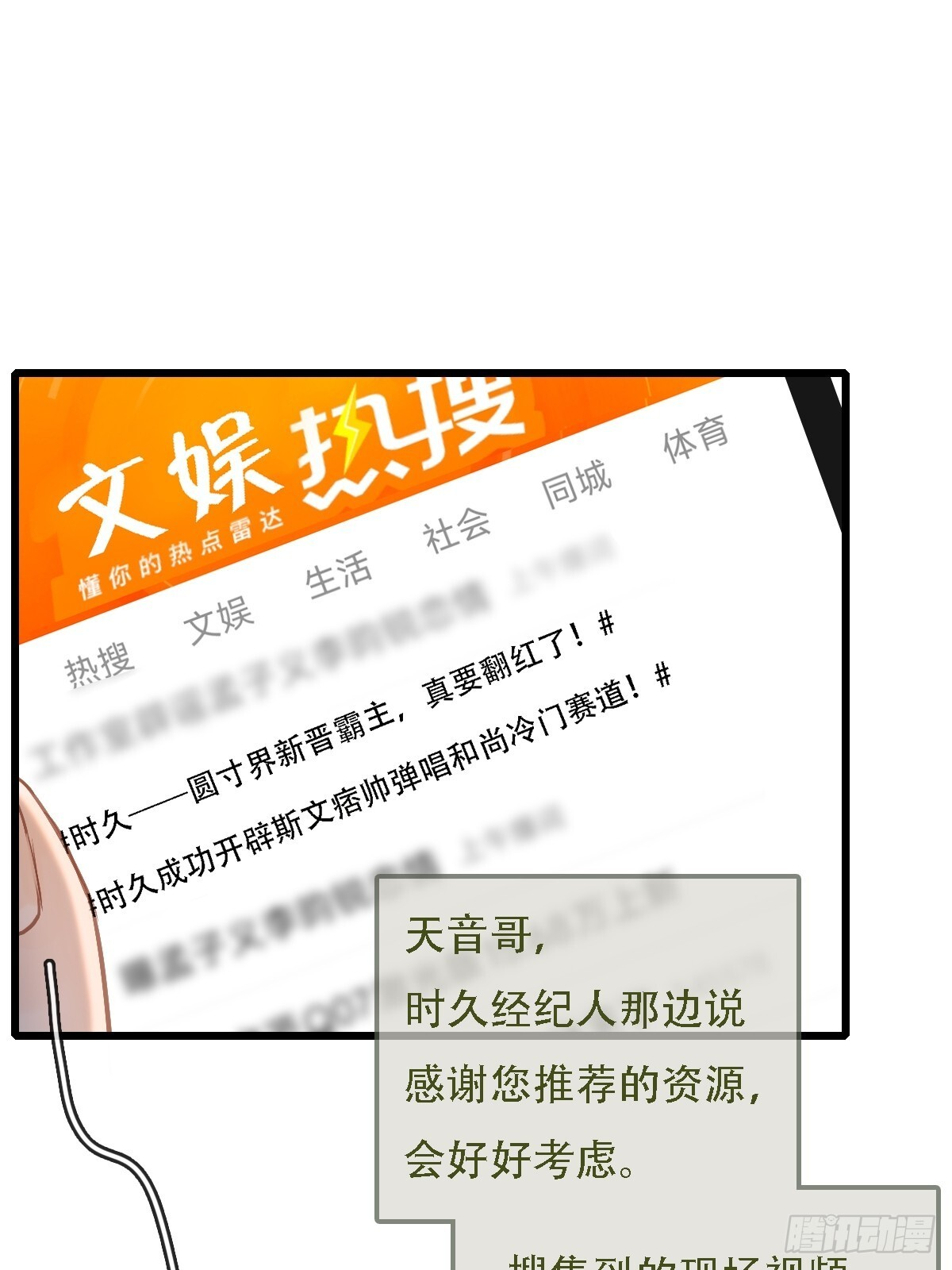 62.因为我和你 第36页