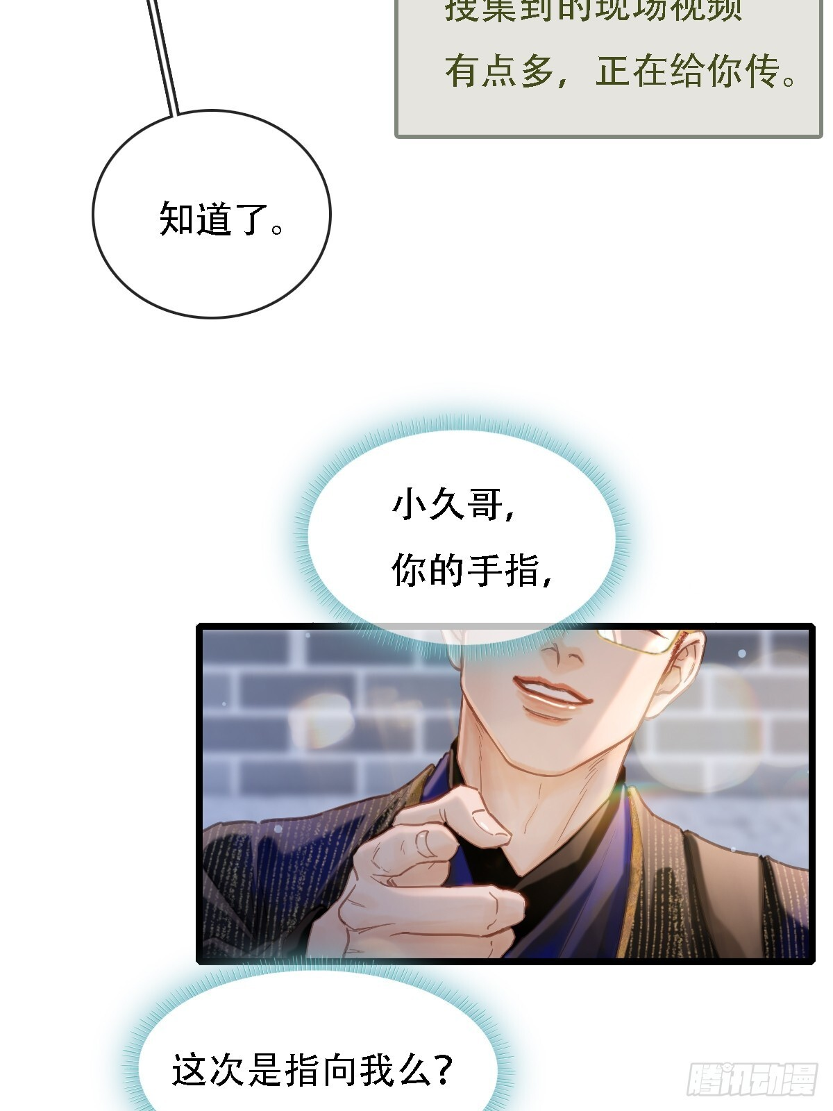 62.因为我和你 第37页