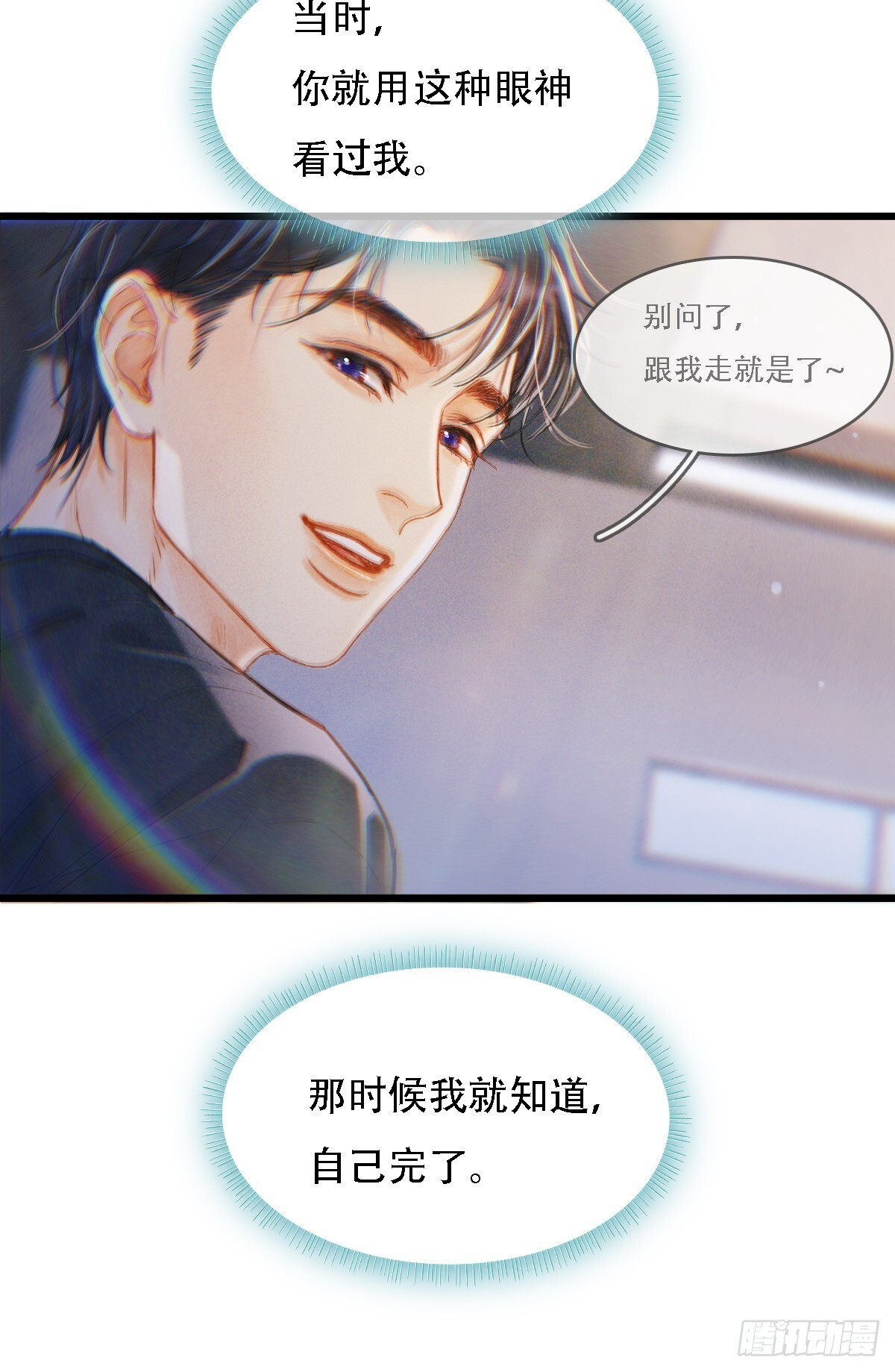 62.因为我和你 第39页