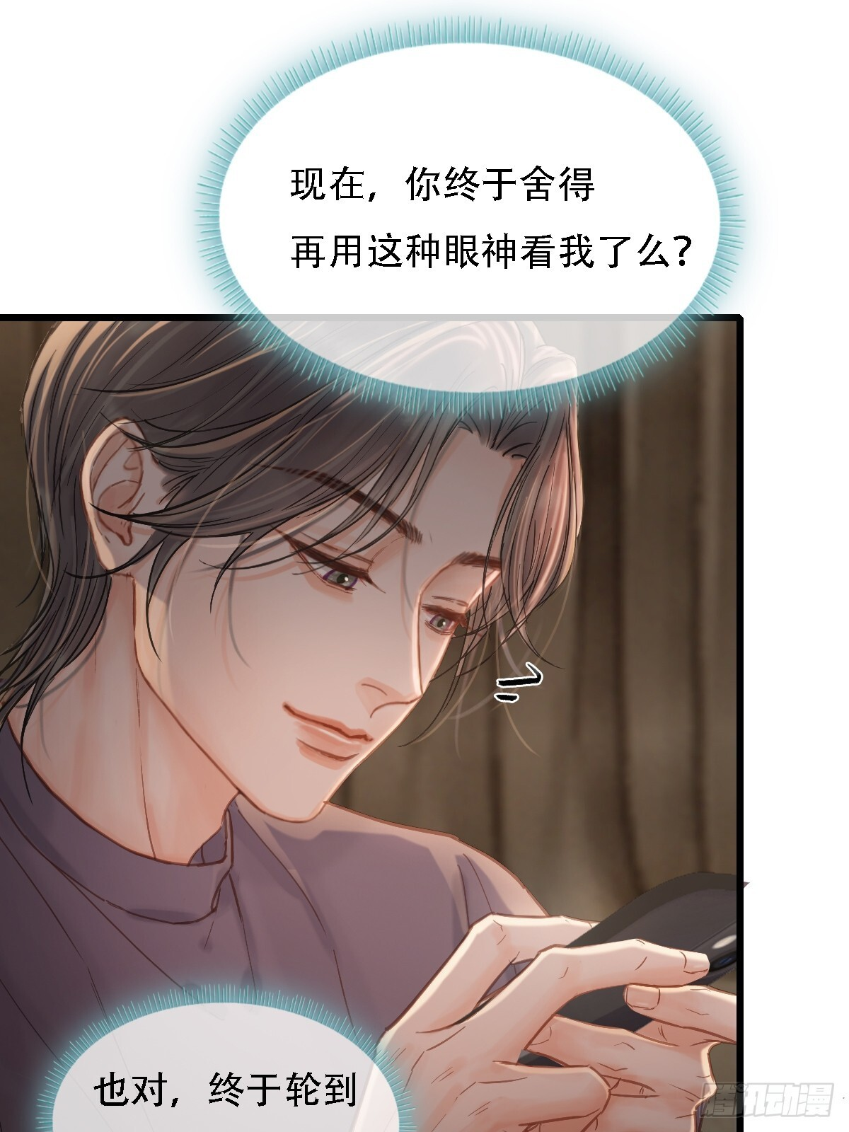 62.因为我和你 第40页