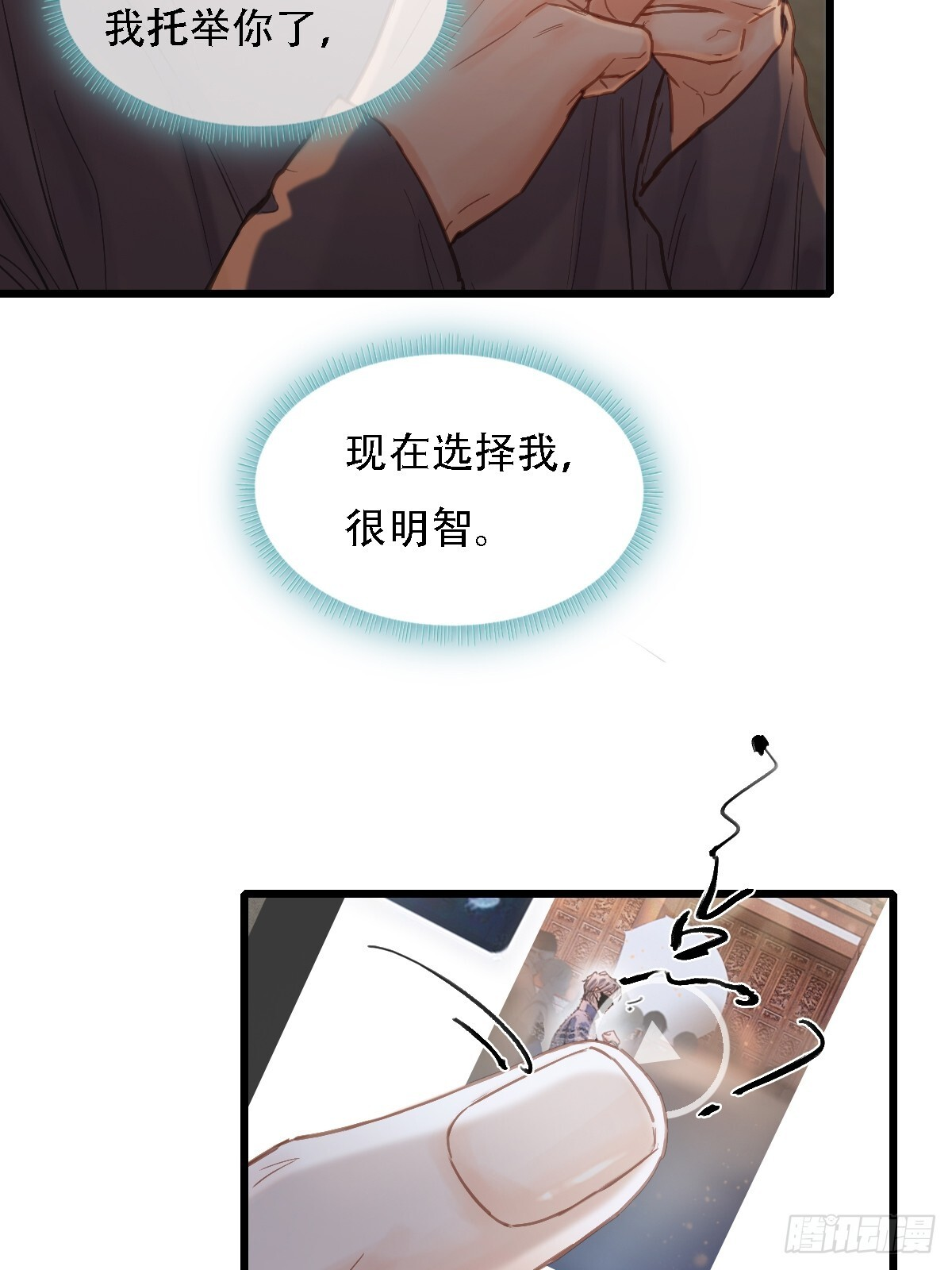62.因为我和你 第41页