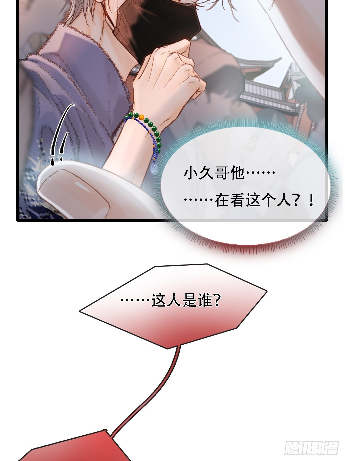 62.因为我和你 第43页