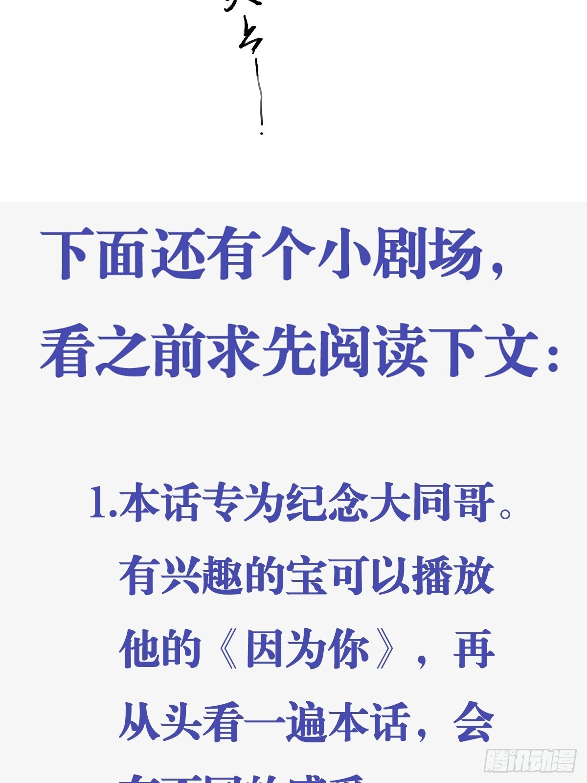 62.因为我和你 第47页