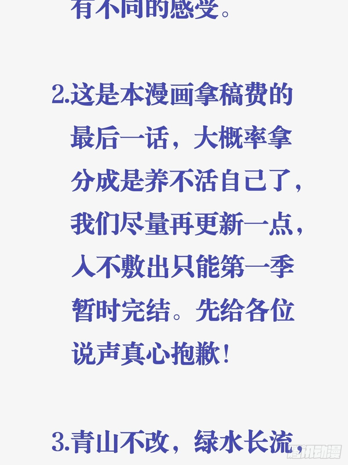 62.因为我和你 第48页