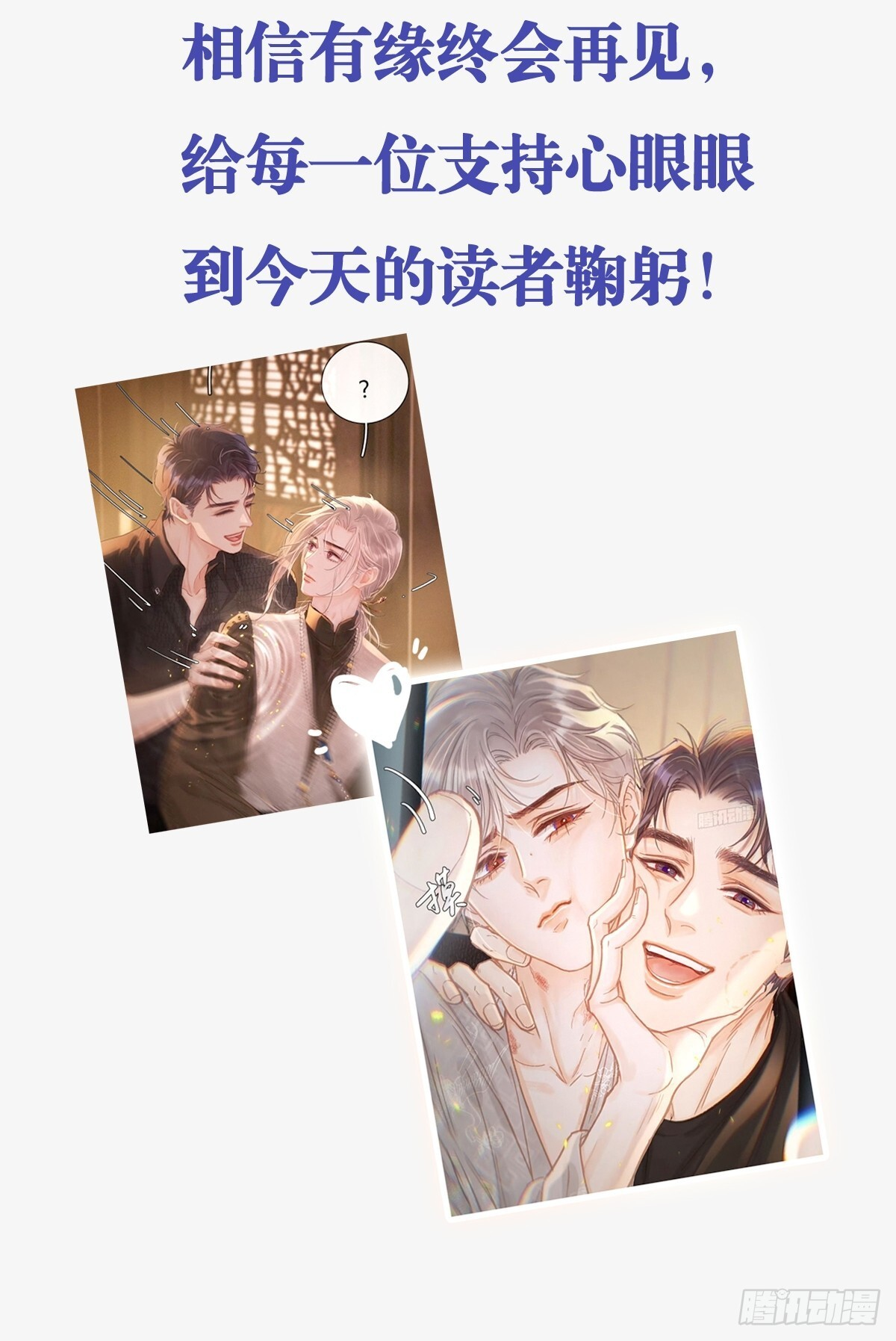 62.因为我和你 第49页