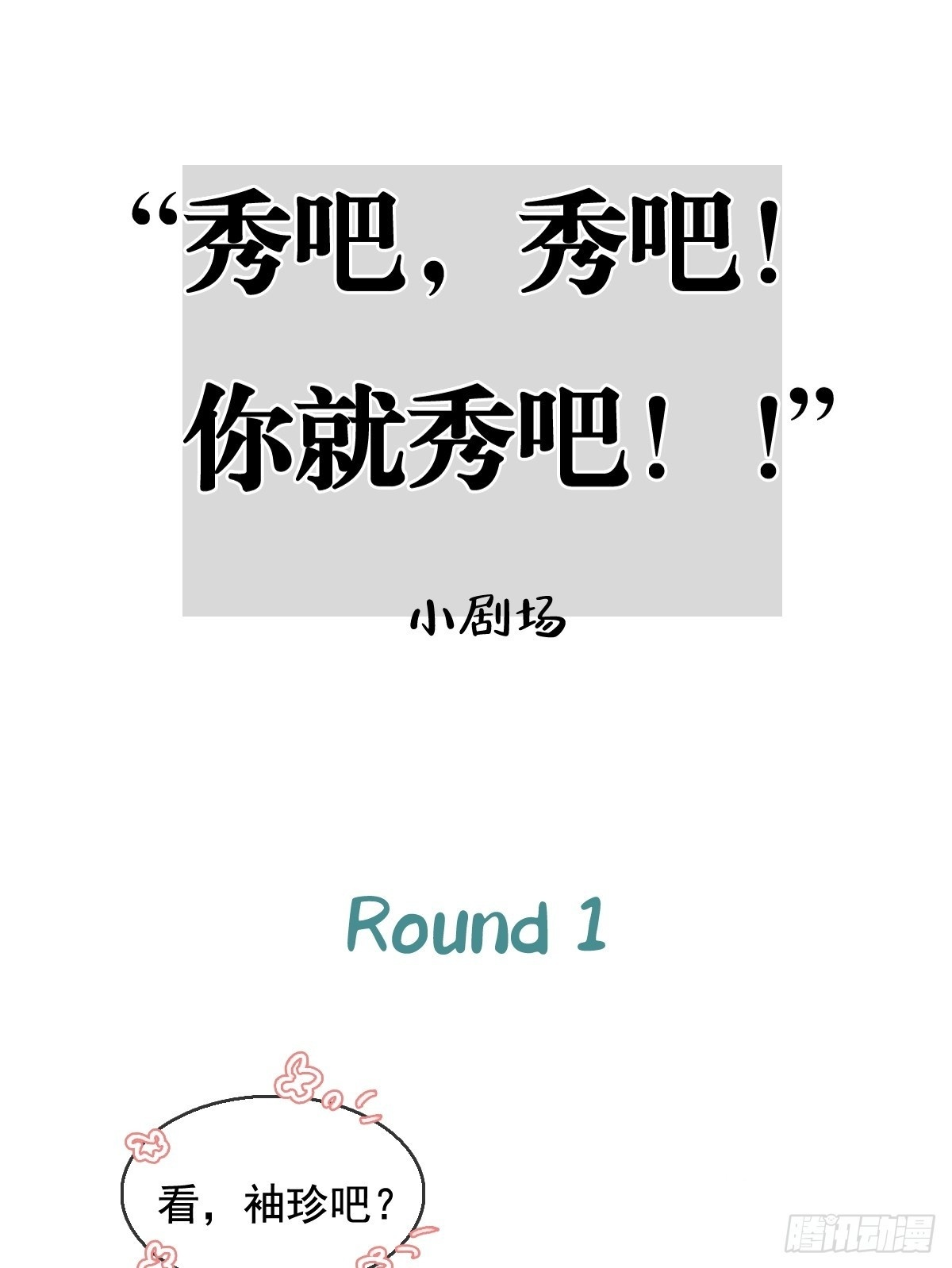 62.因为我和你 第50页