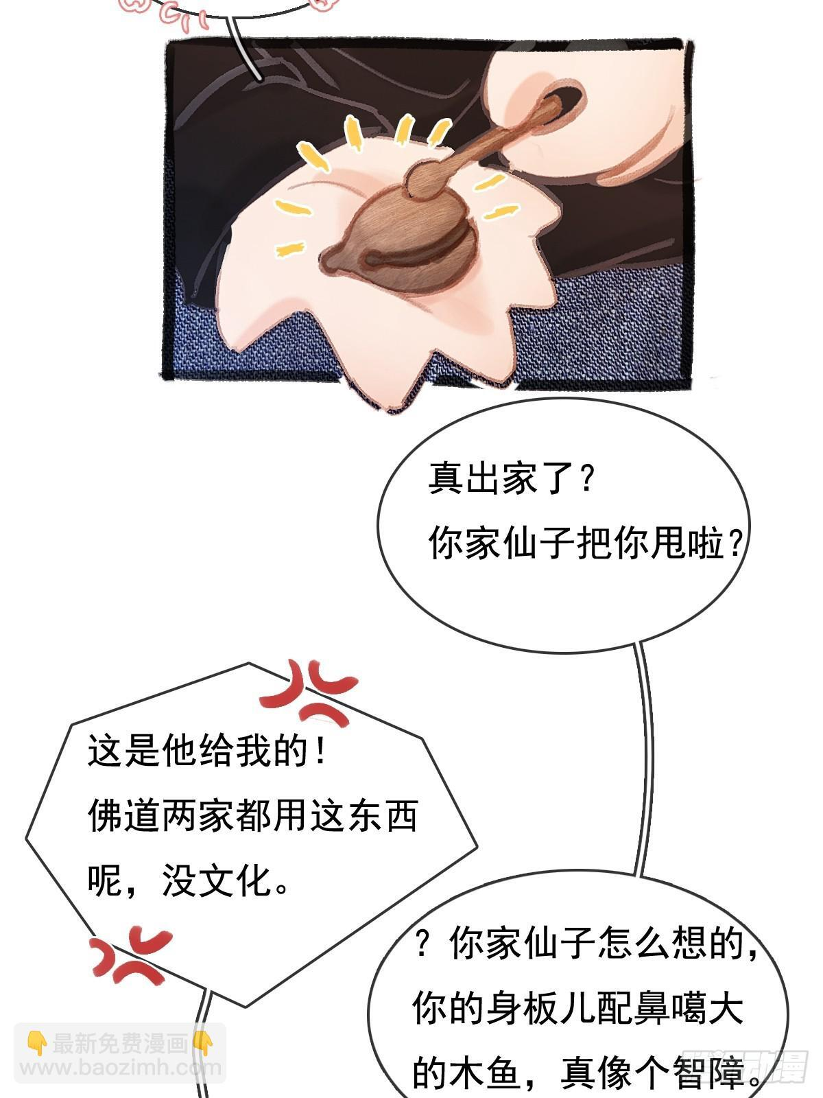 62.因为我和你 第51页