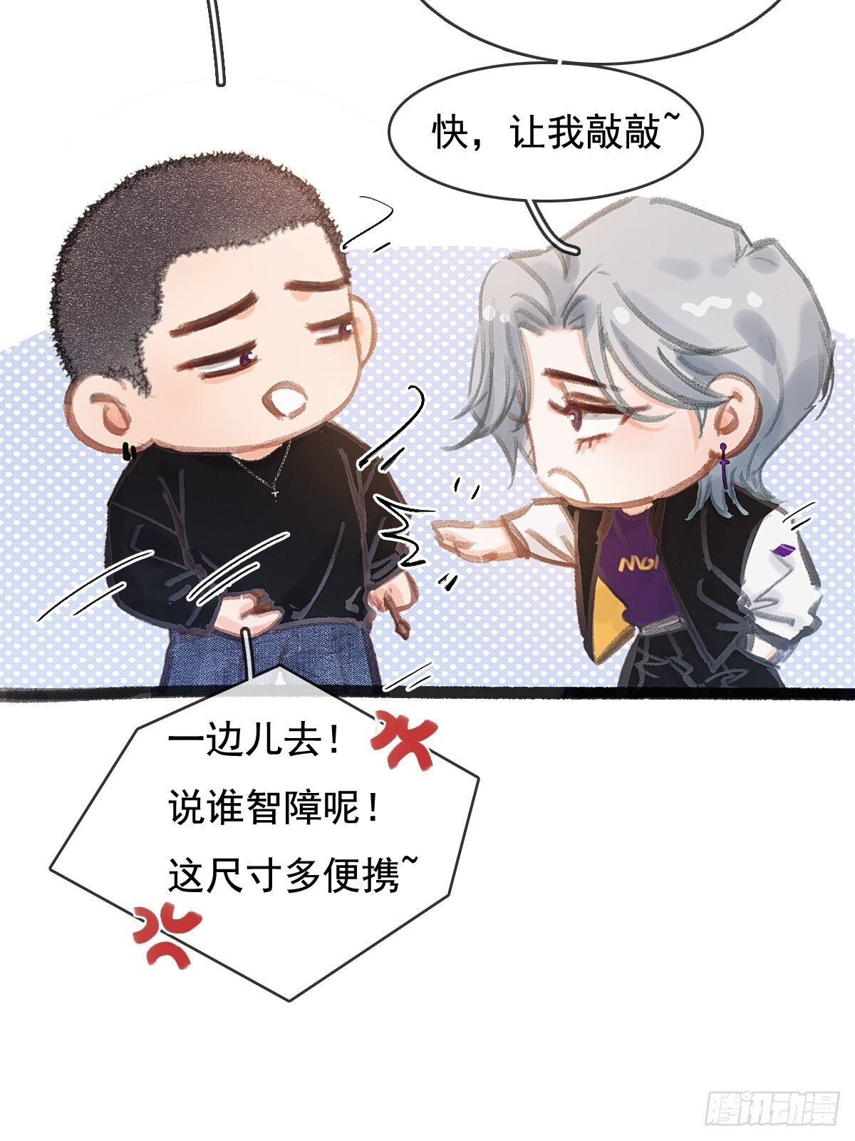 62.因为我和你 第52页