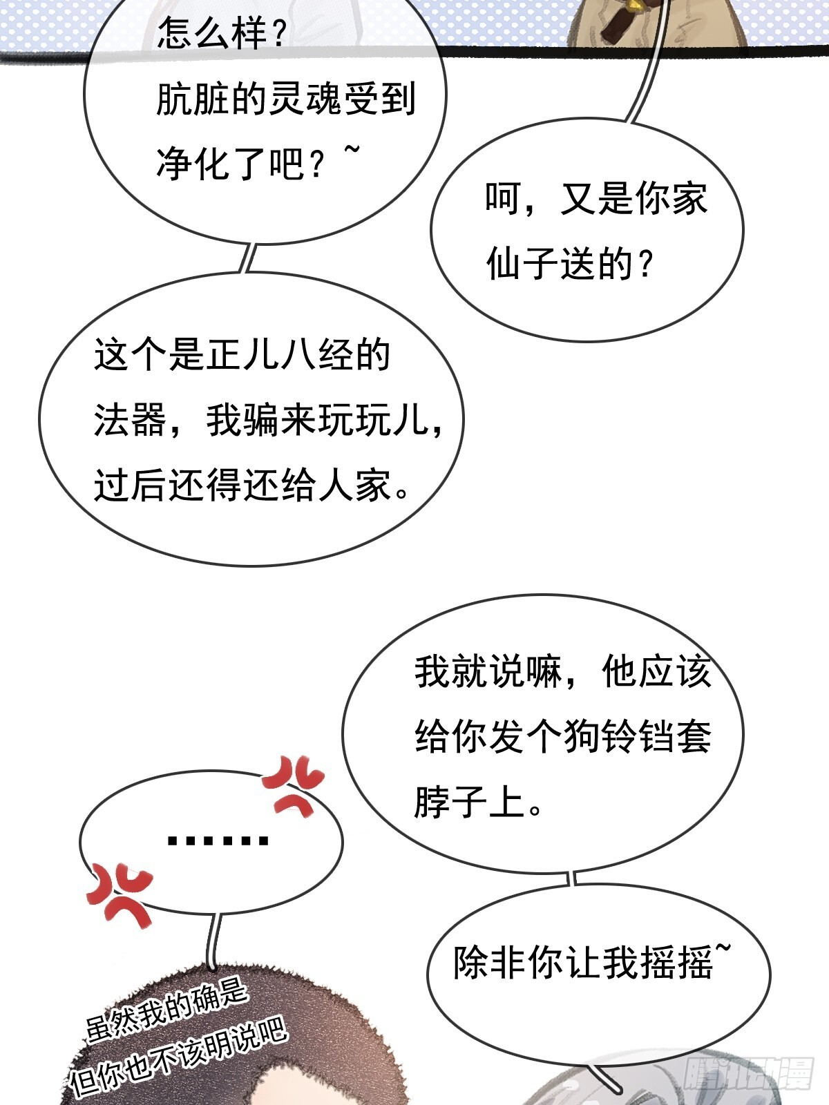 62.因为我和你 第54页
