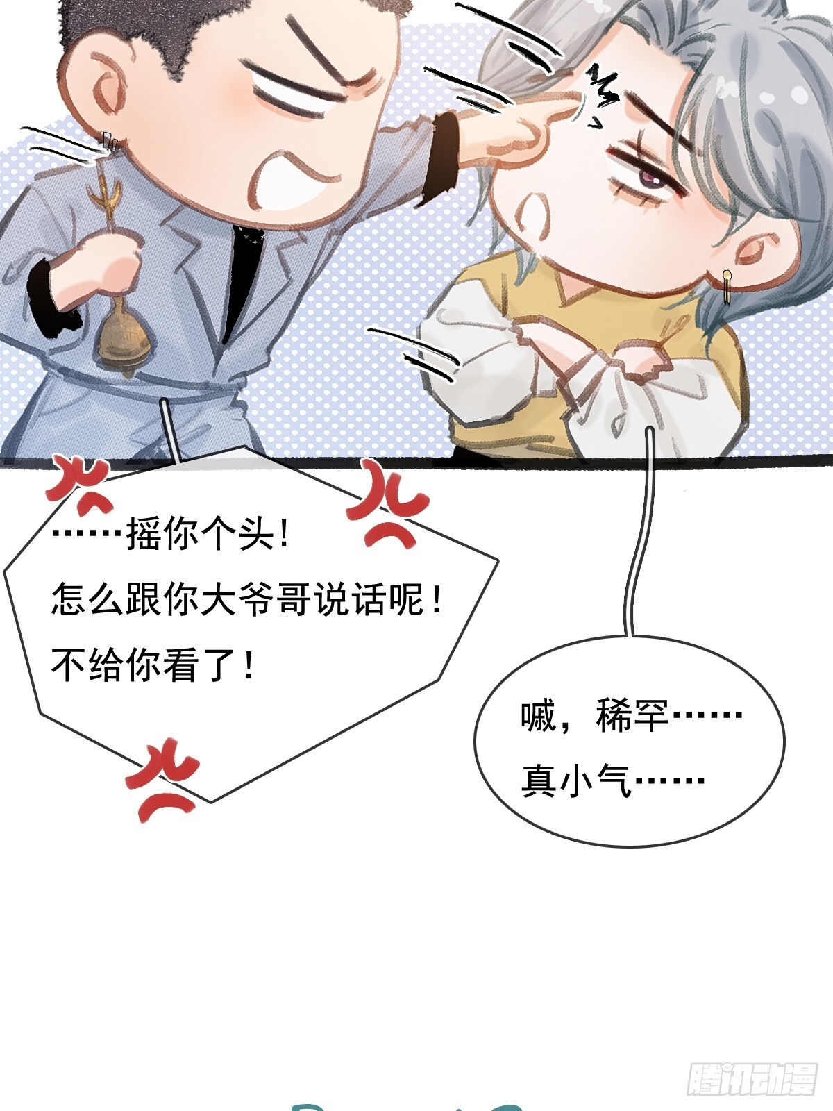 62.因为我和你 第55页