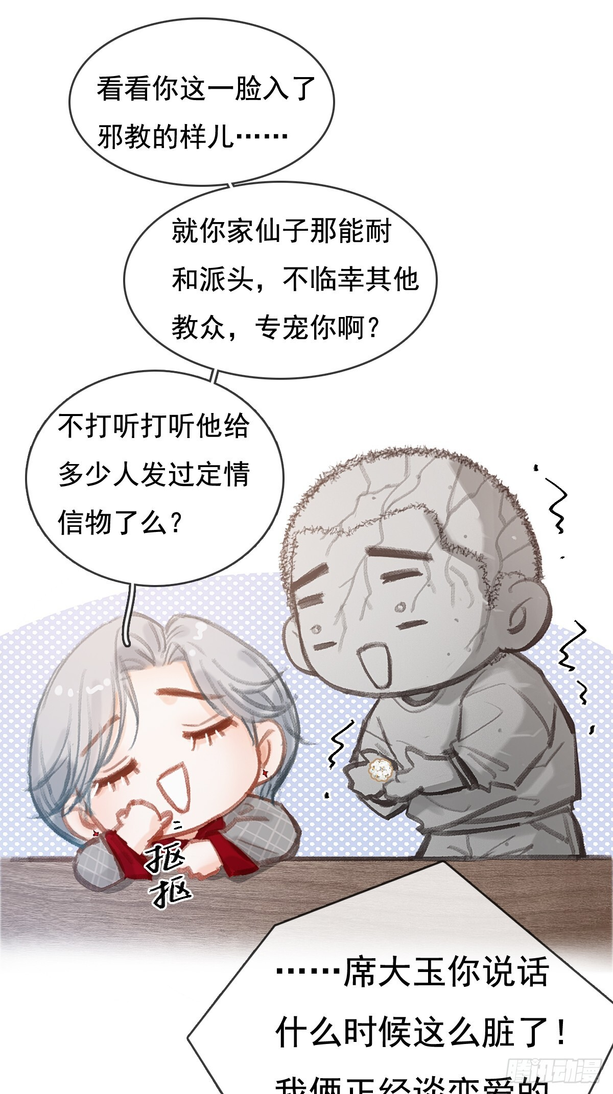62.因为我和你 第57页