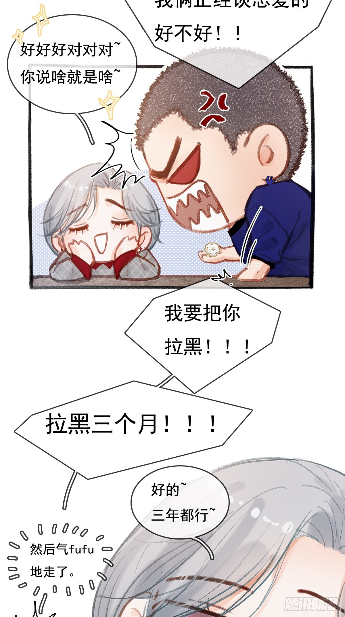 62.因为我和你 第58页