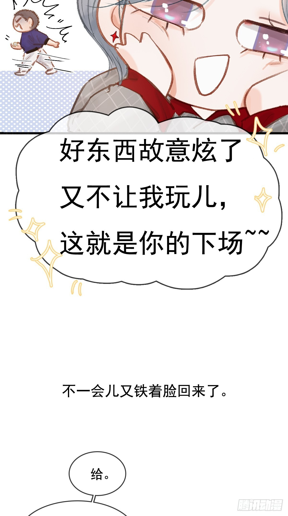 62.因为我和你 第59页