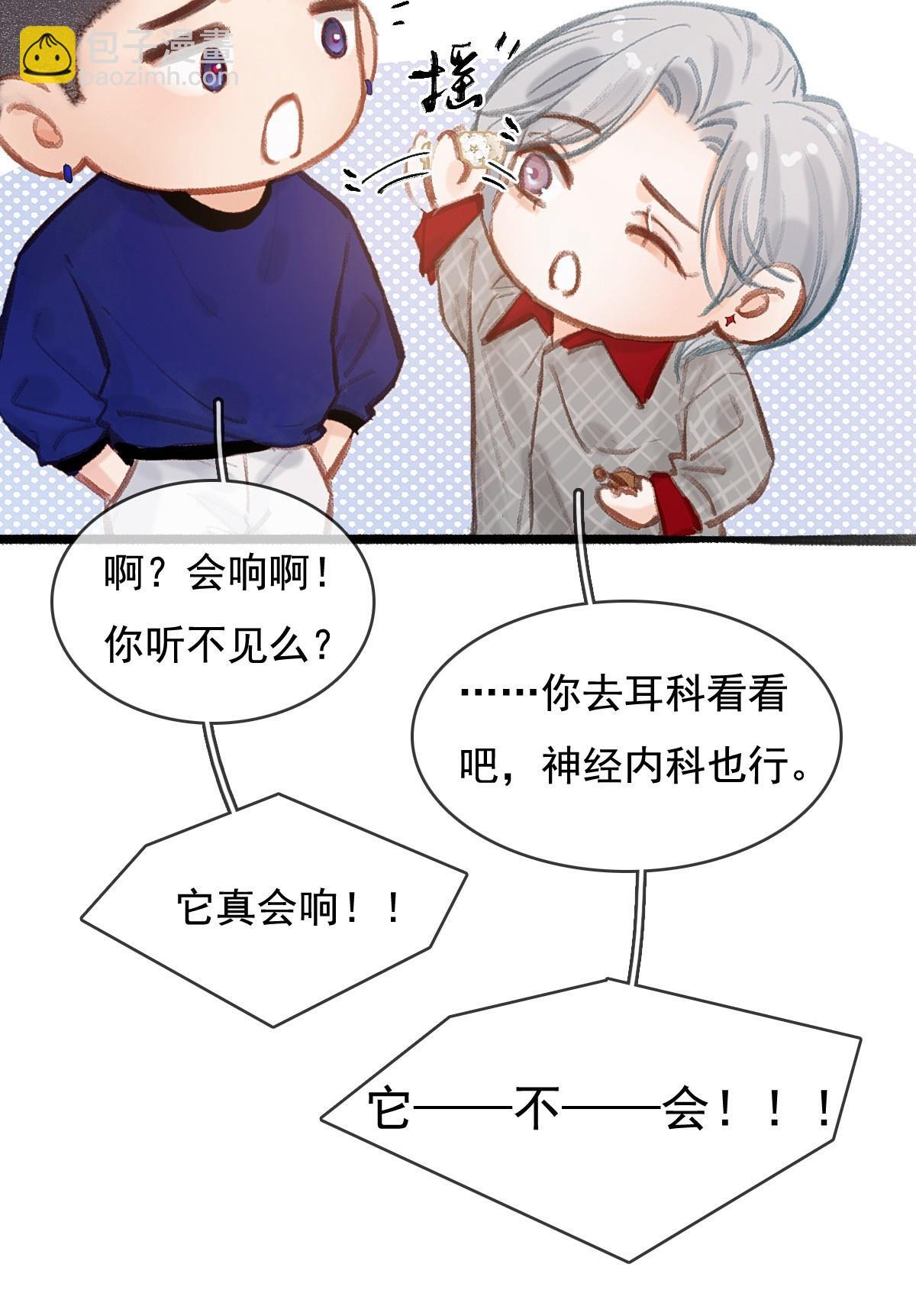 62.因为我和你 第62页