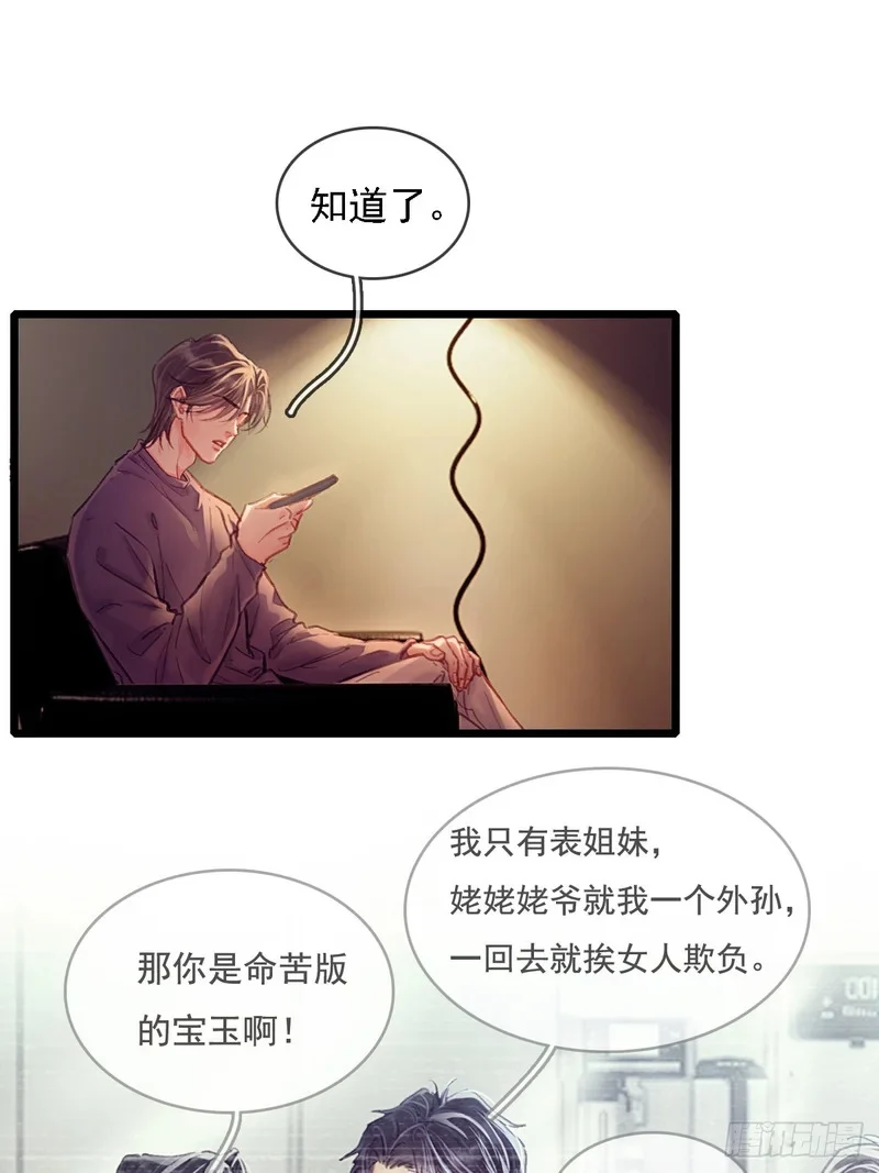 63.都是大男人 第1页