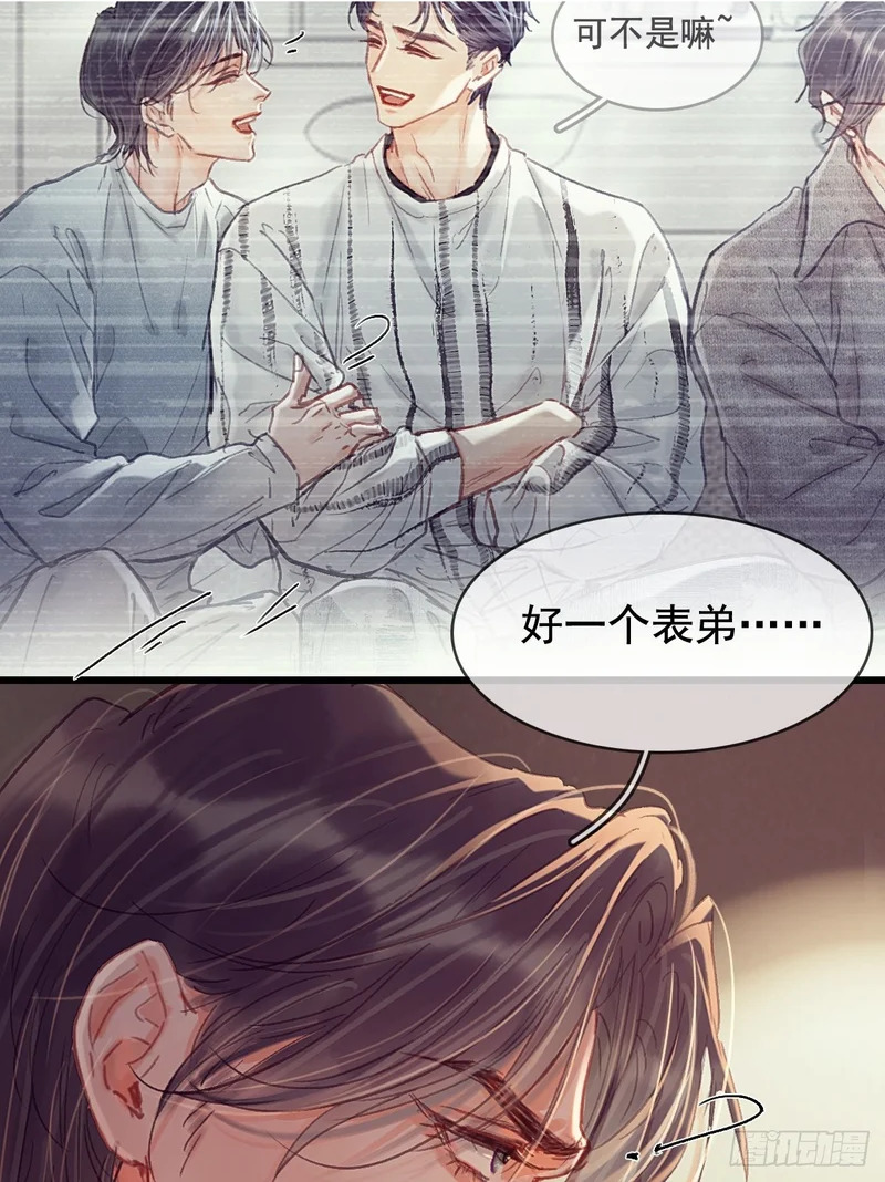 63.都是大男人 第2页