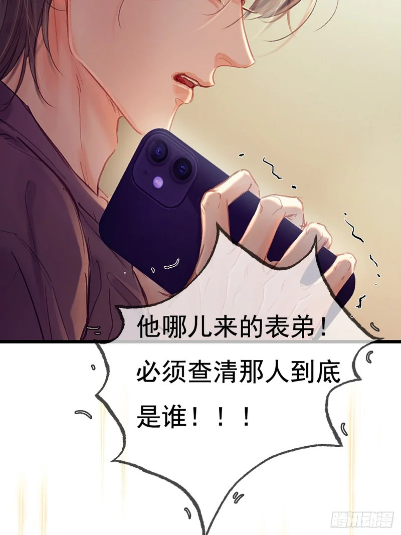 63.都是大男人 第3页