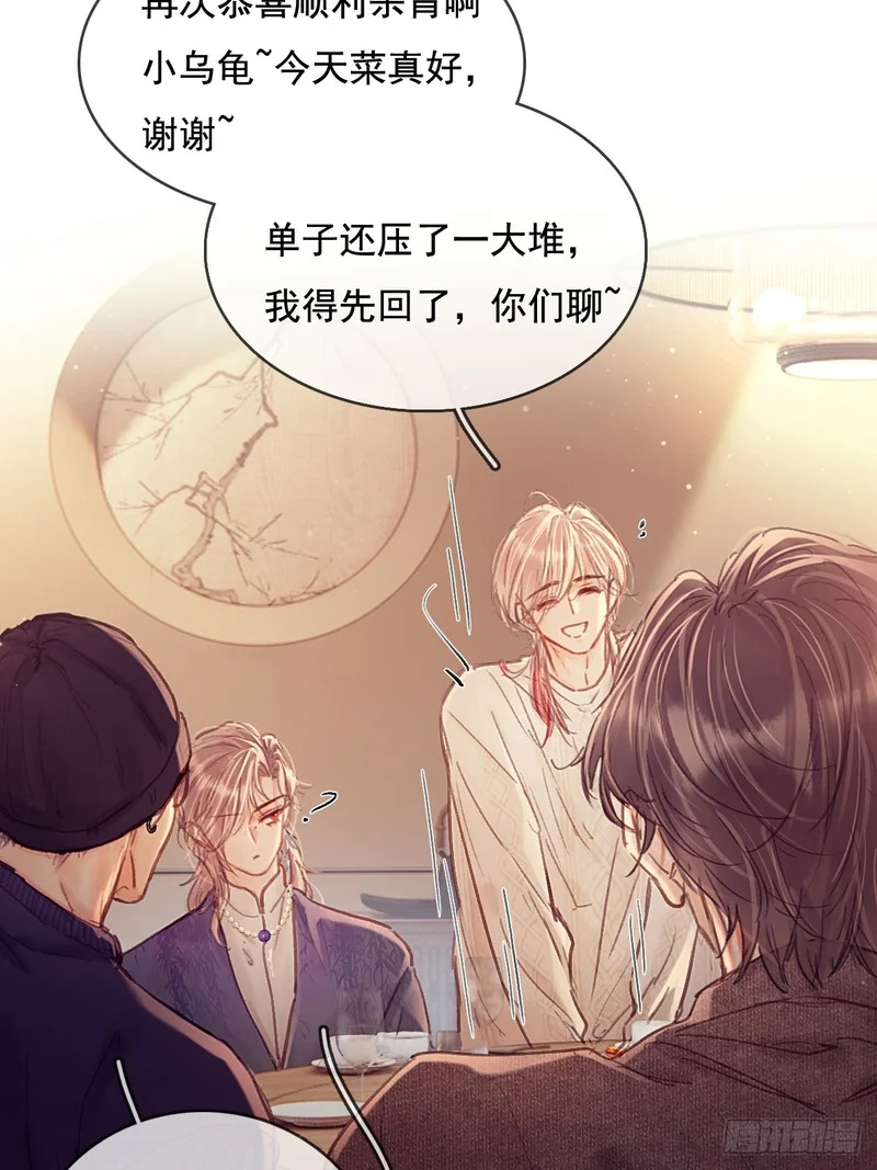63.都是大男人 第5页