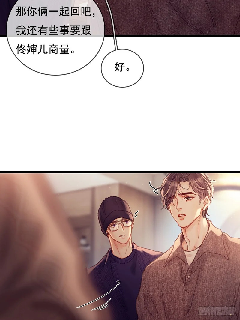 63.都是大男人 第6页