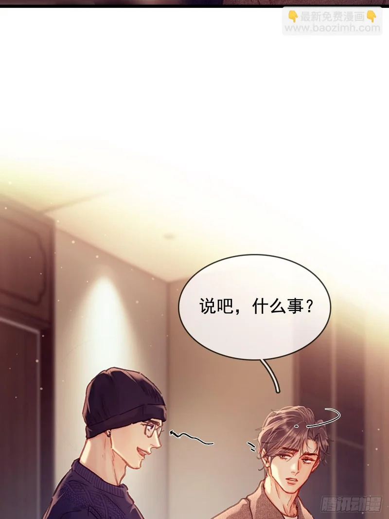 63.都是大男人 第7页