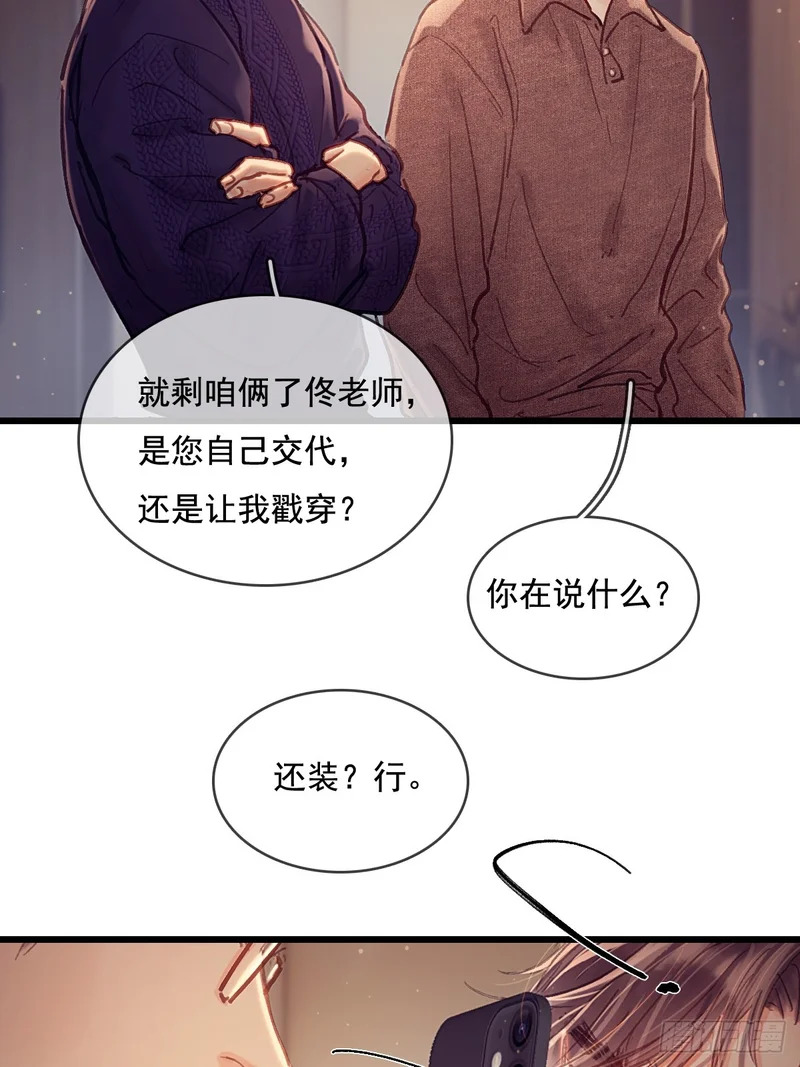 63.都是大男人 第8页