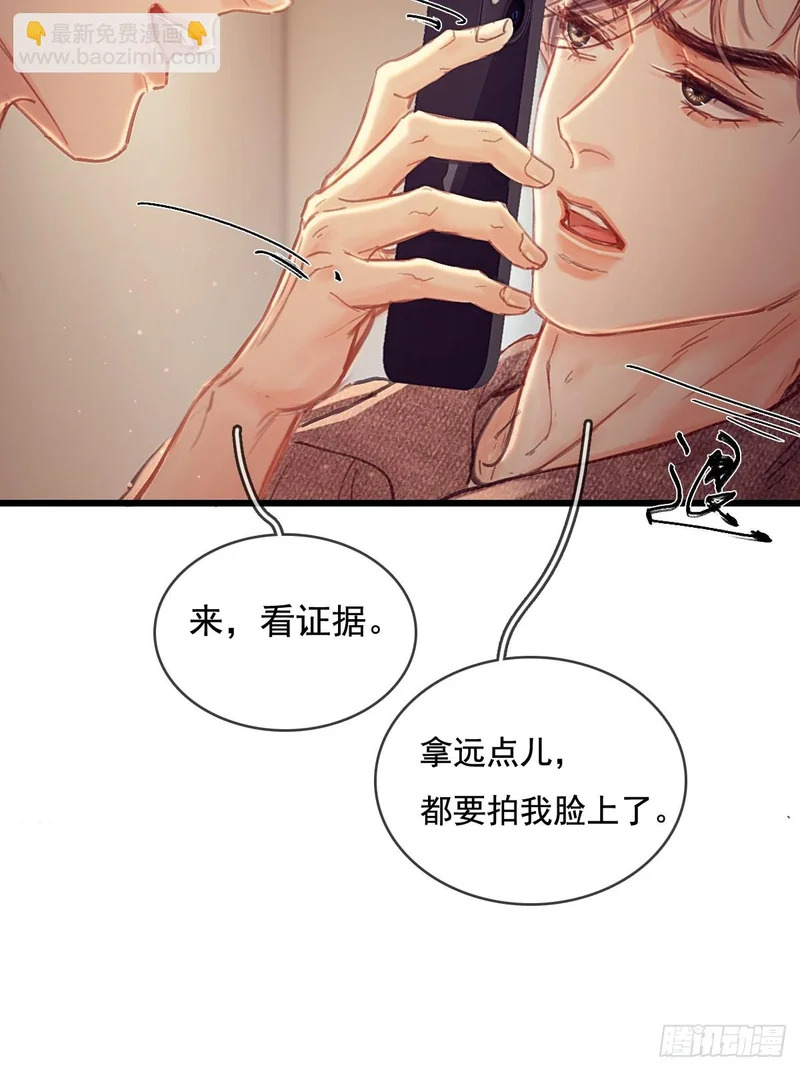 63.都是大男人 第9页