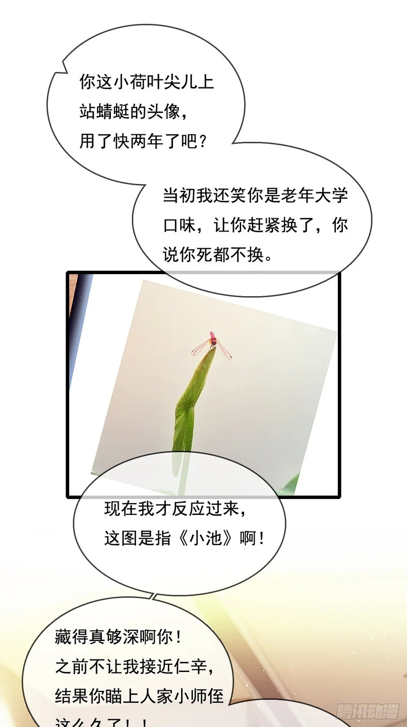 63.都是大男人 第10页