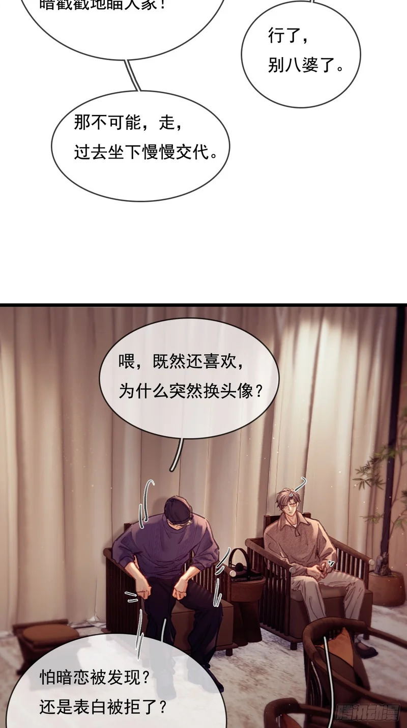 63.都是大男人 第12页