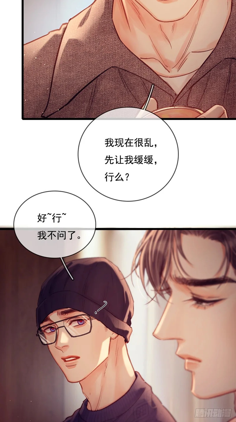 63.都是大男人 第15页