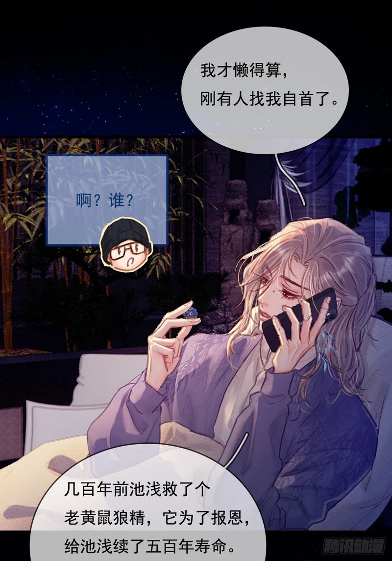 63.都是大男人 第18页