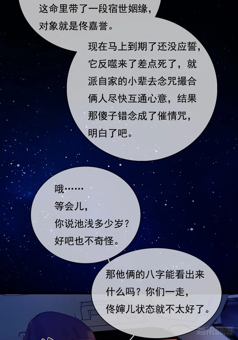 63.都是大男人 第19页