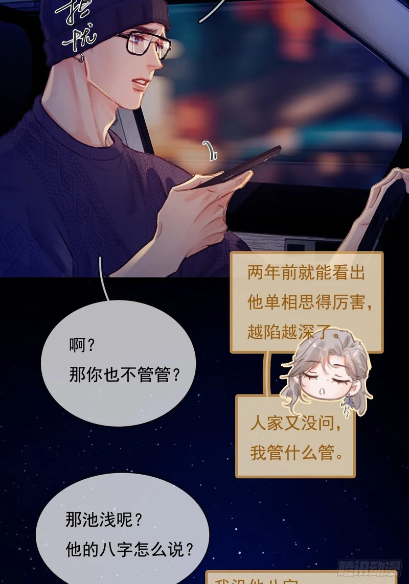 63.都是大男人 第20页