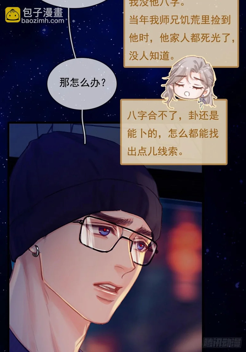 63.都是大男人 第21页
