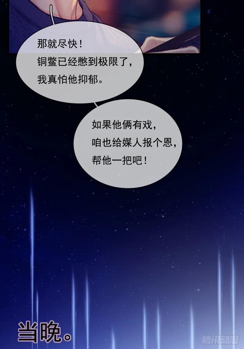 63.都是大男人 第22页