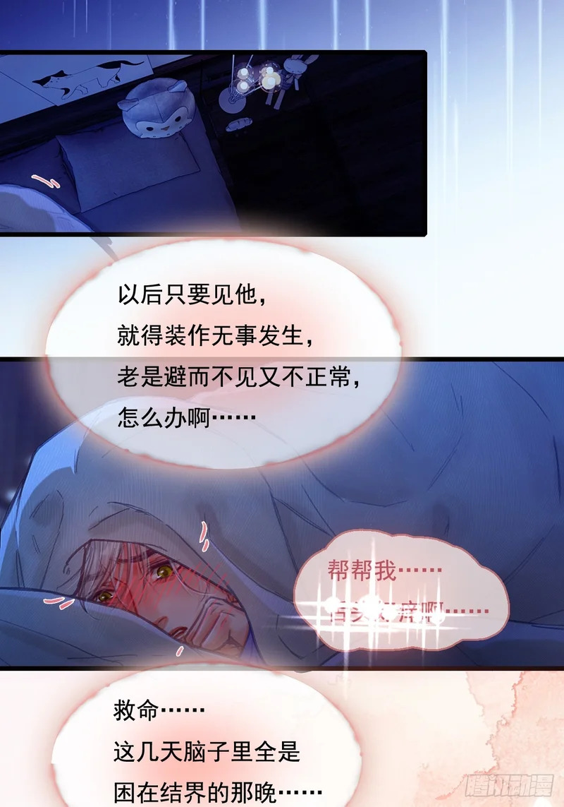 63.都是大男人 第23页