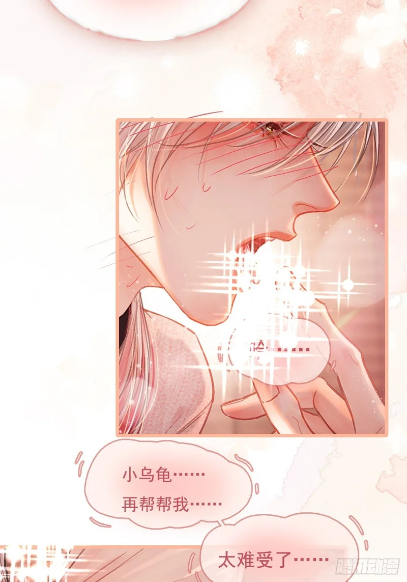 63.都是大男人 第24页