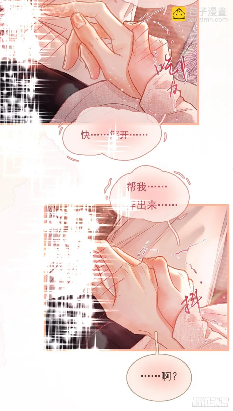 63.都是大男人 第25页