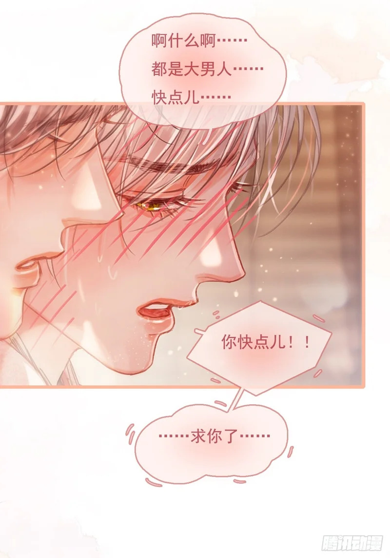 63.都是大男人 第26页