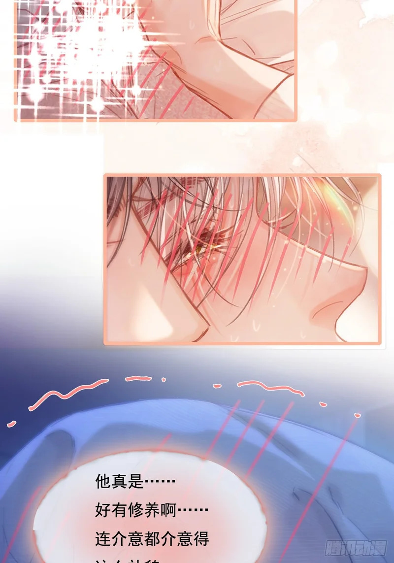 63.都是大男人 第28页