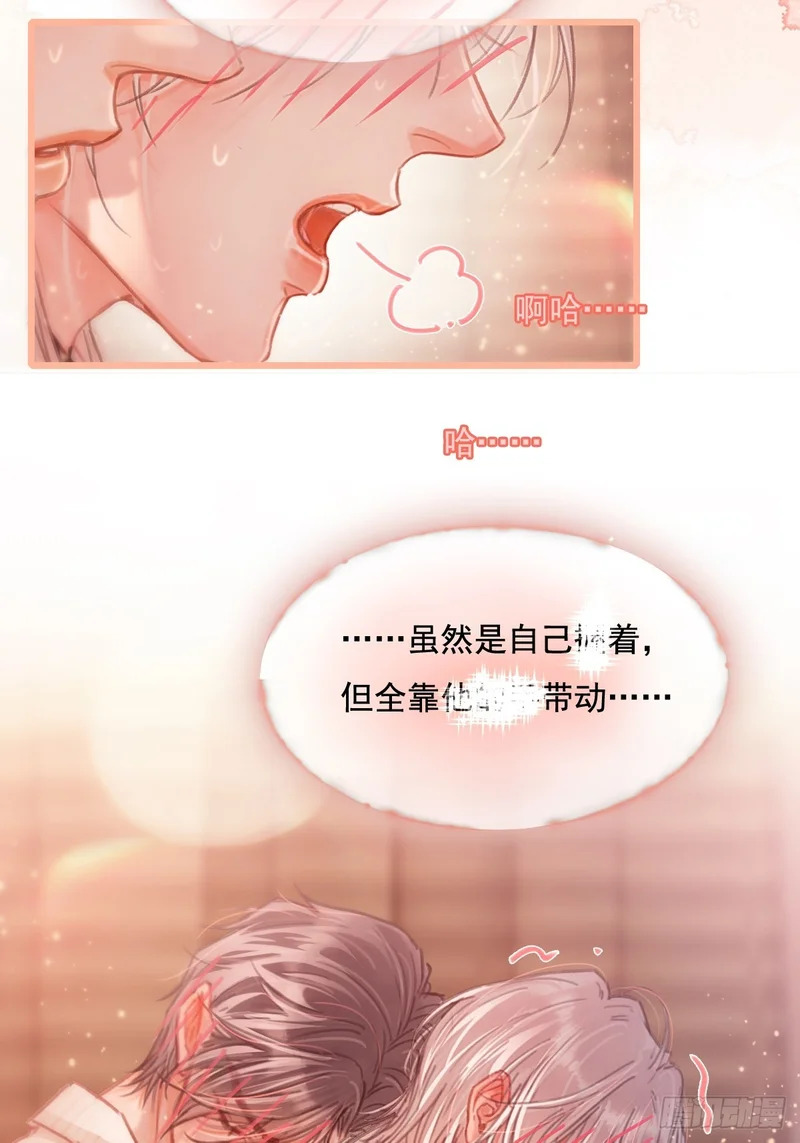 63.都是大男人 第30页