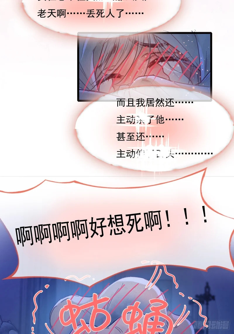 63.都是大男人 第33页