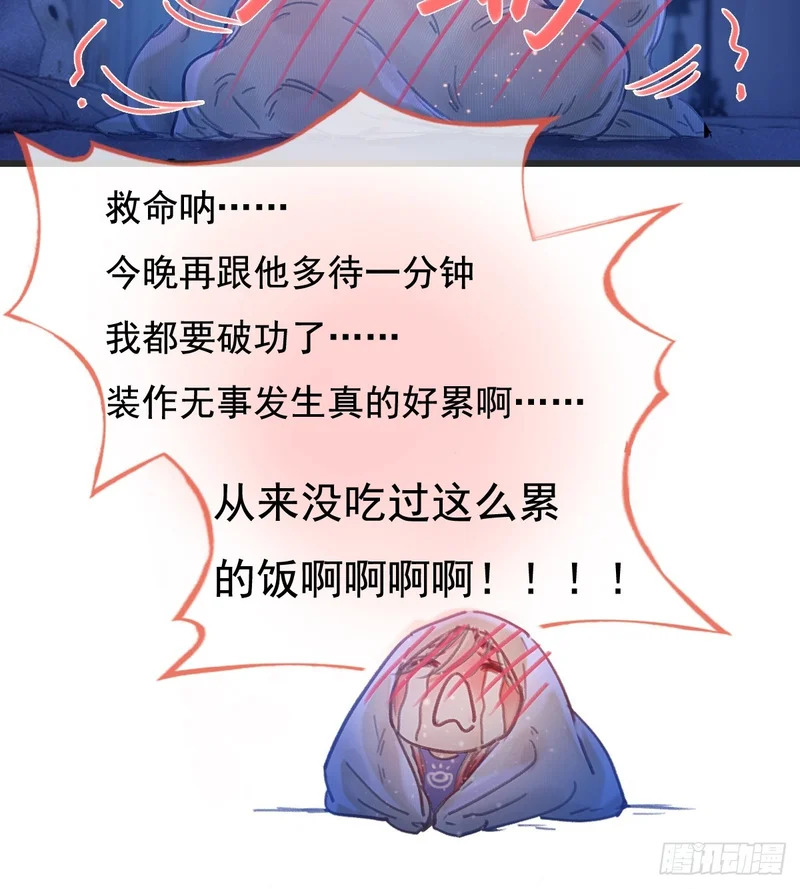 63.都是大男人 第34页