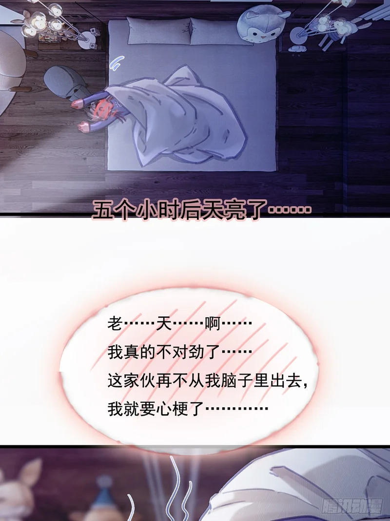 63.都是大男人 第37页