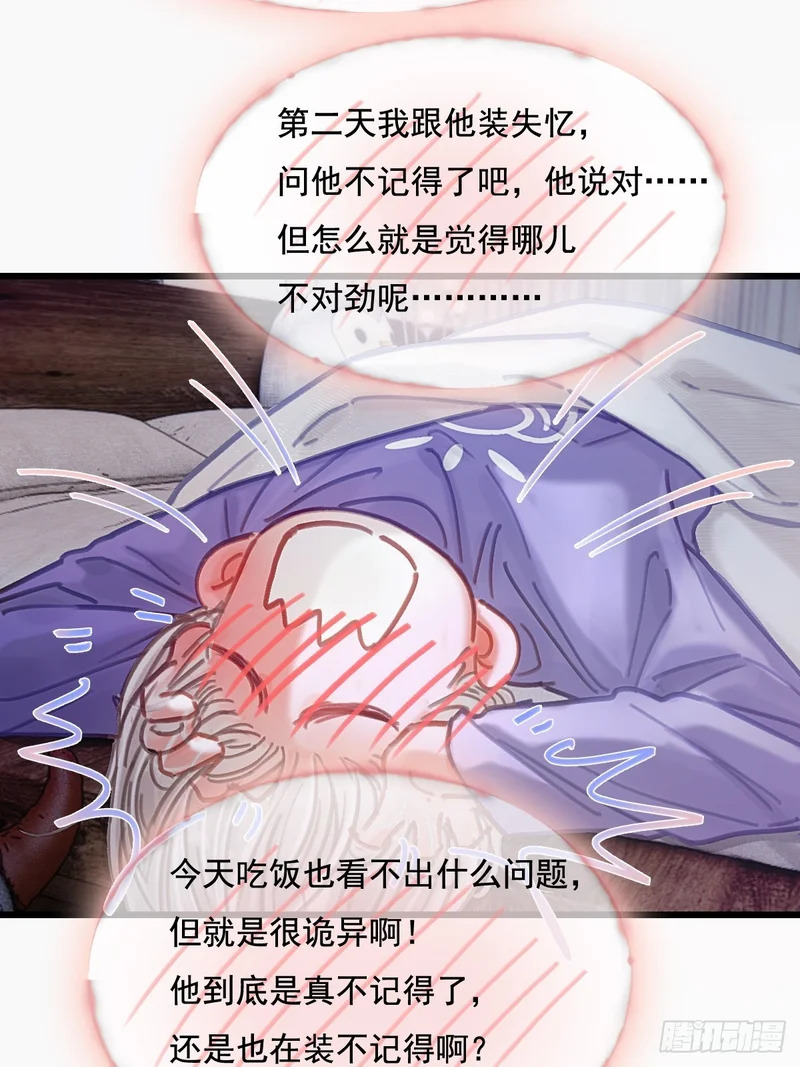 63.都是大男人 第39页