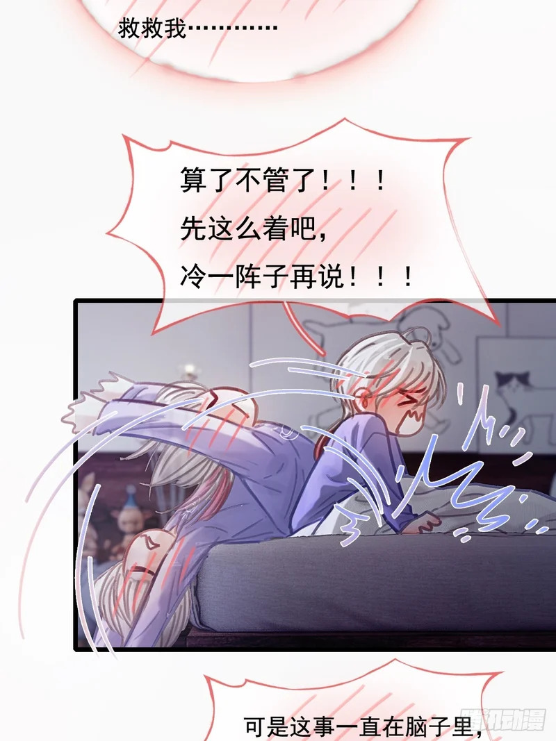 63.都是大男人 第40页