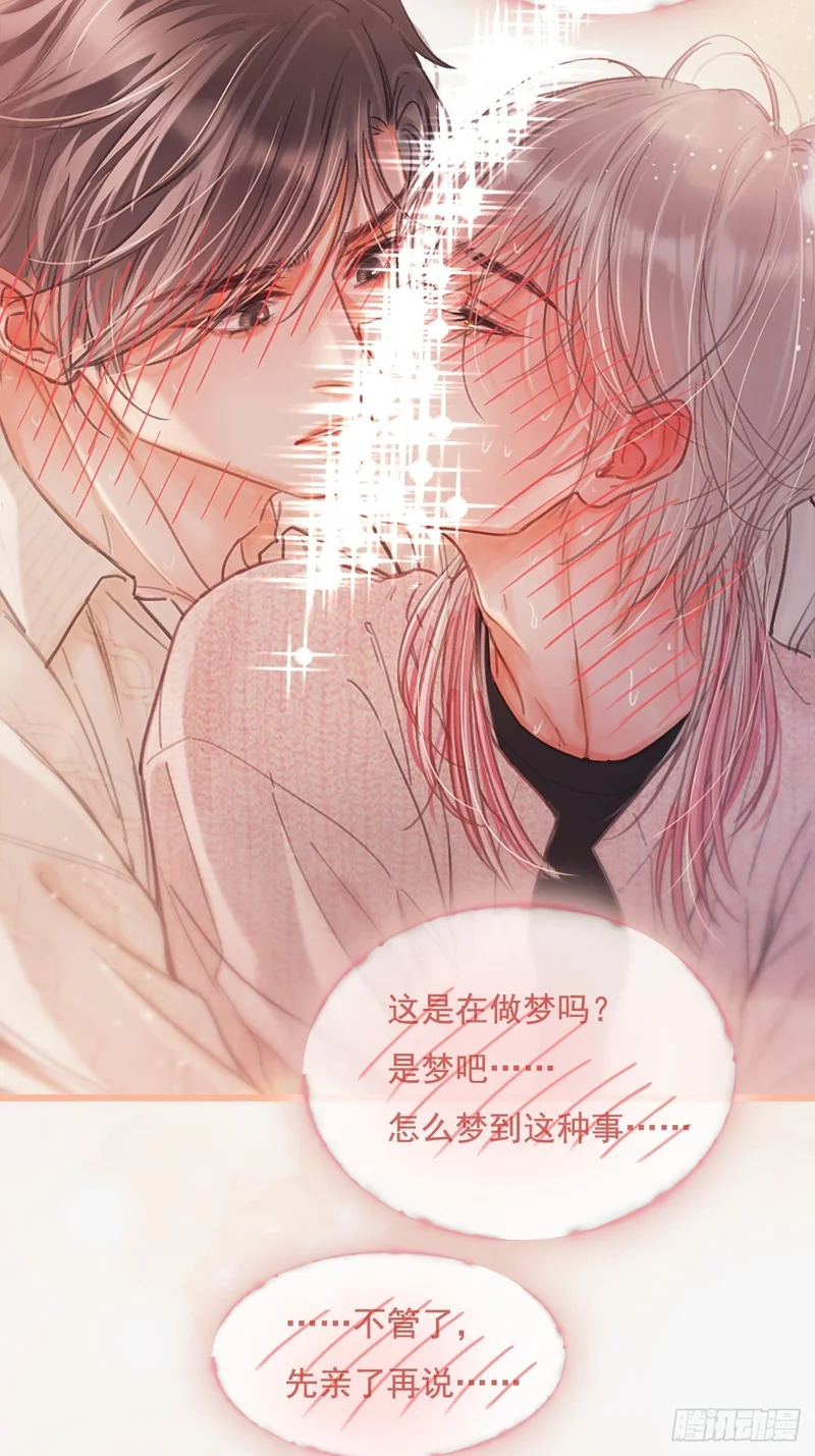 63.都是大男人 第45页