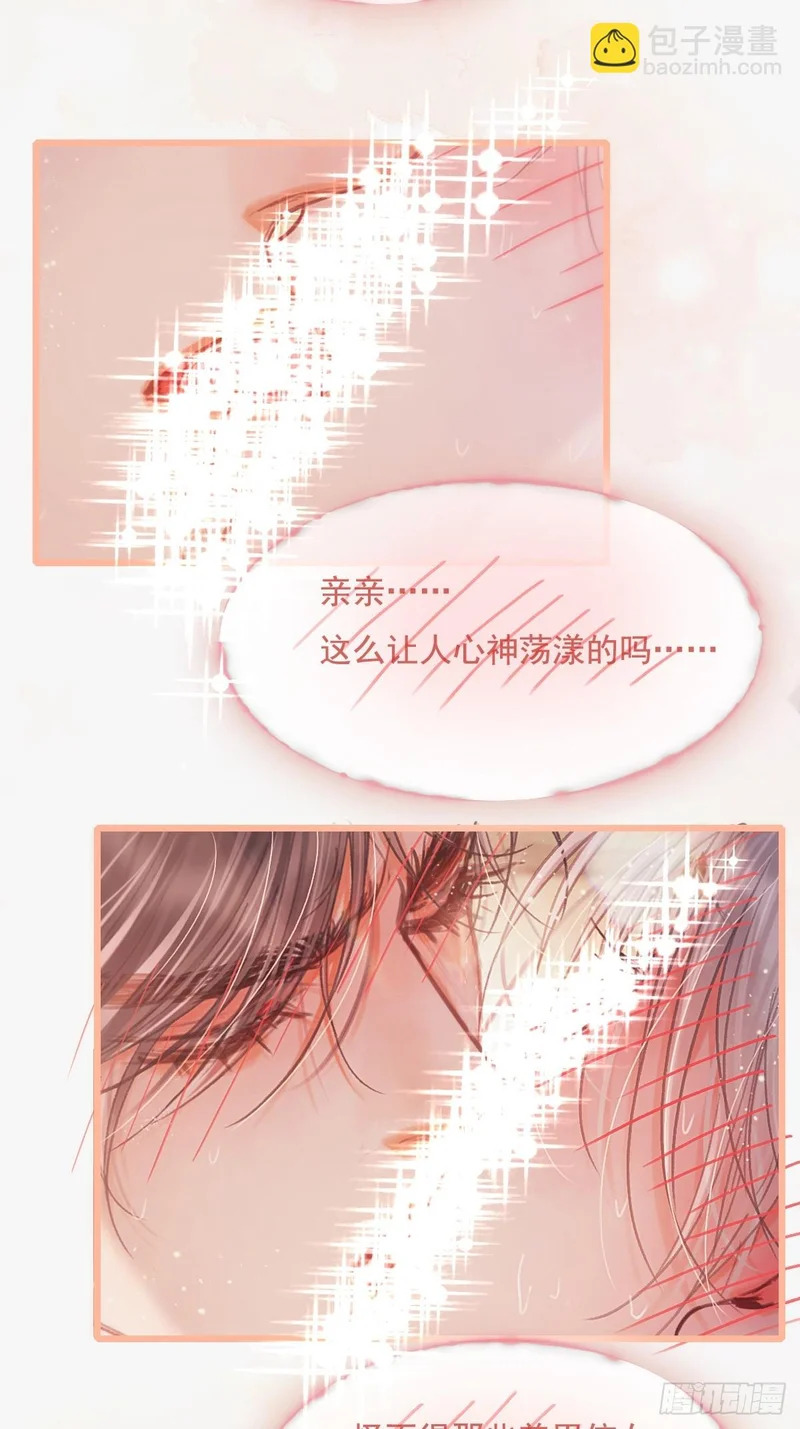 63.都是大男人 第46页