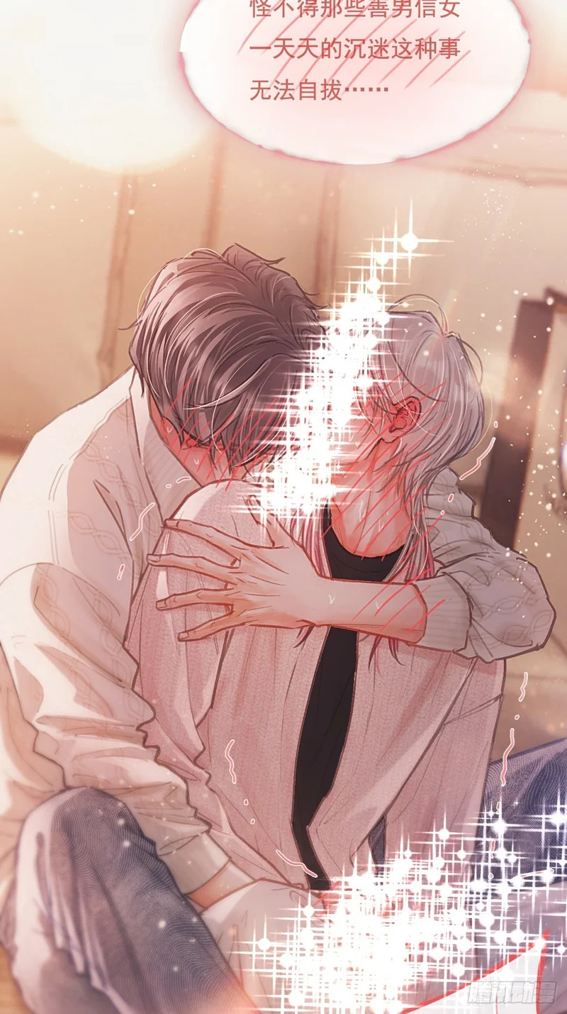 63.都是大男人 第47页